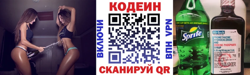 Codein напиток Lean (лин)  Купить  Вятские Поляны 