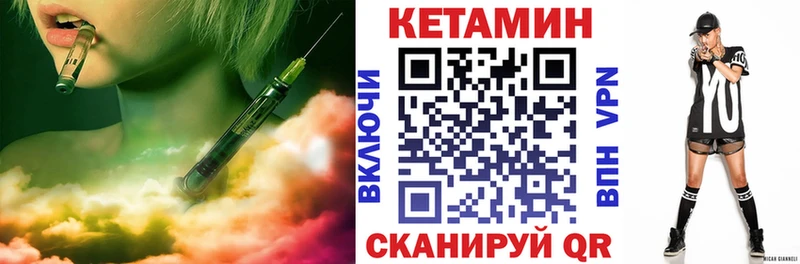 Кетамин VHQ  Купить  Вятские Поляны 