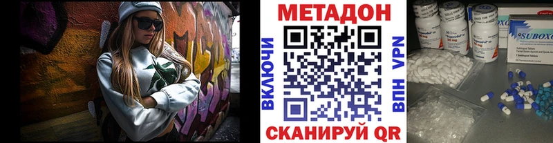 Метадон кристалл  Купить где  Вятские Поляны 